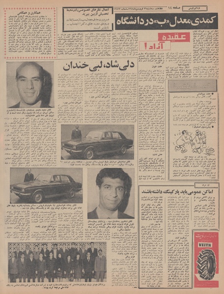 پرونده:Ettelaat13480126.pdf