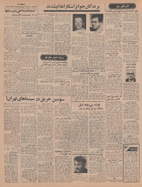 پرونده:Ettelaat13480126.pdf