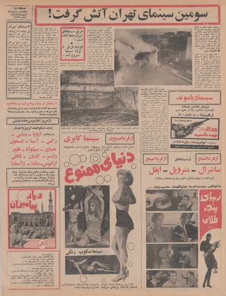 پرونده:Ettelaat13480126.pdf