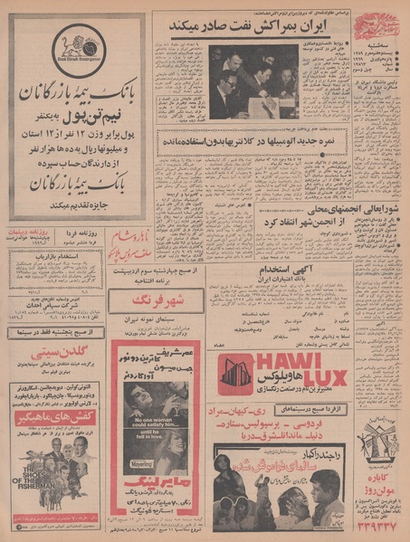 پرونده:Ettelaat13480126.pdf