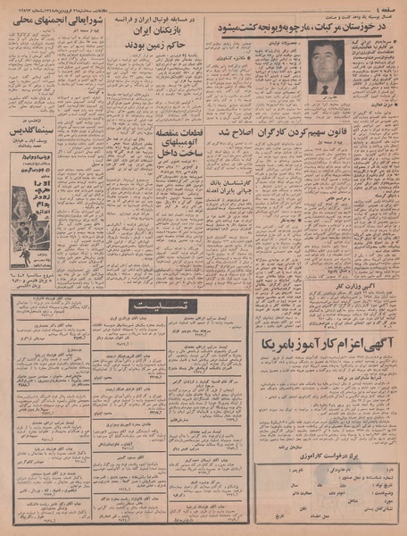 پرونده:Ettelaat13480126.pdf