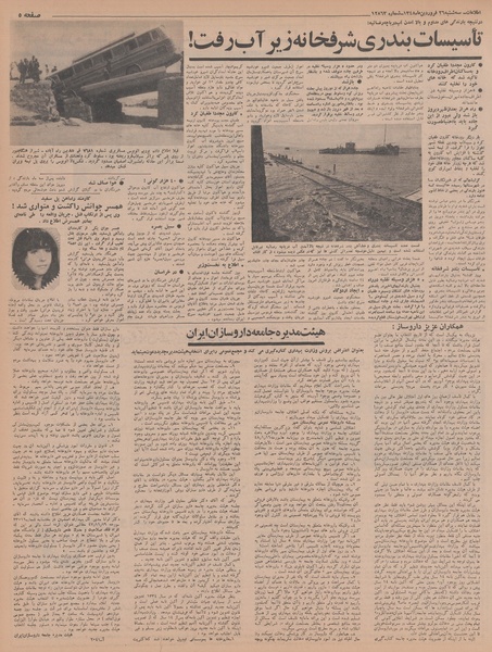 پرونده:Ettelaat13480126.pdf