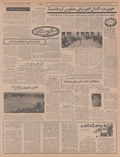 پرونده:Ettelaat13480126.pdf