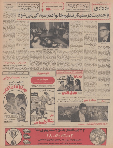 پرونده:Ettelaat13480126.pdf