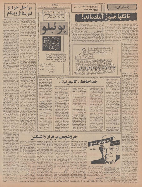 پرونده:Ettelaat13480126.pdf