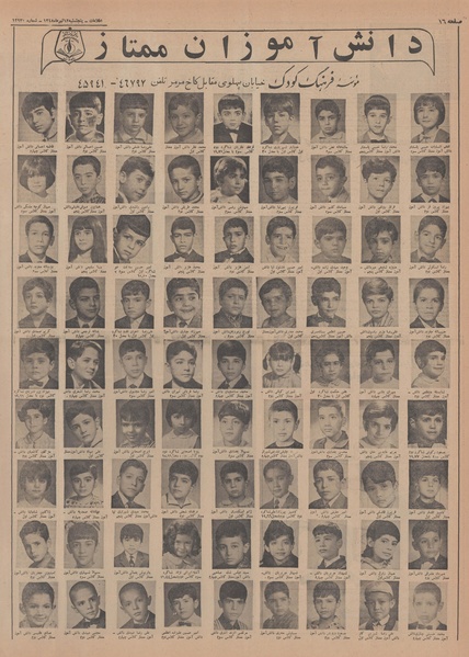 پرونده:Ettelaat13480412.pdf
