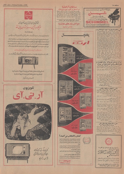 پرونده:Ettelaat13480412.pdf