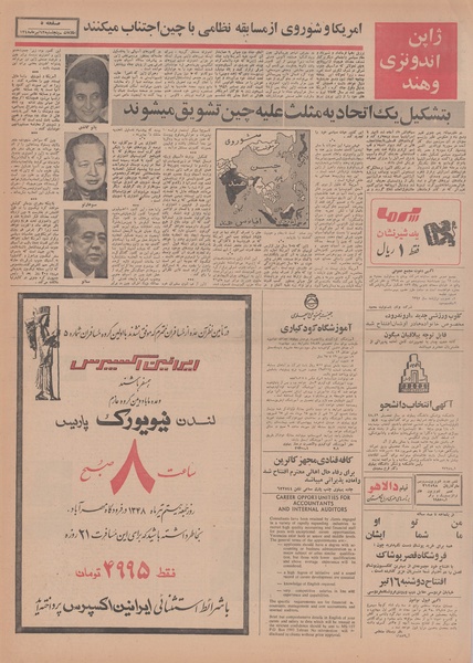 پرونده:Ettelaat13480412.pdf