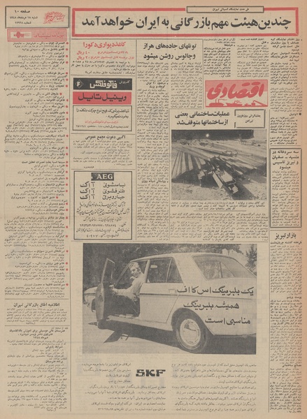 پرونده:Ettelaat13480518.pdf