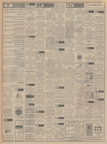 پرونده:Ettelaat13480518.pdf