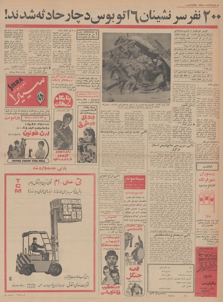 پرونده:Ettelaat13480518.pdf