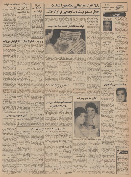 پرونده:Ettelaat13480518.pdf