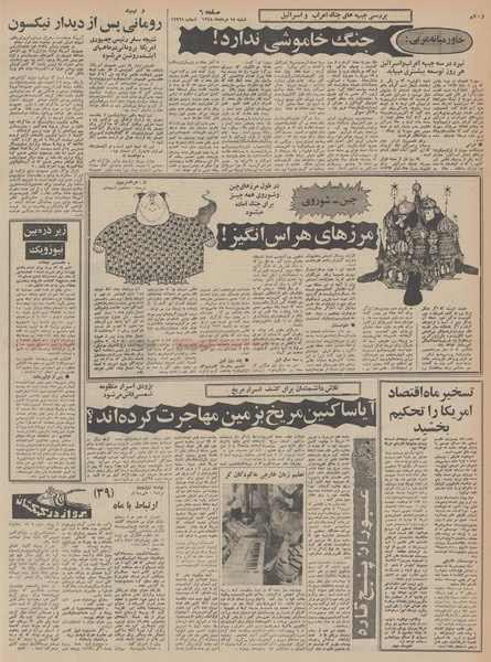 پرونده:Ettelaat13480518.pdf