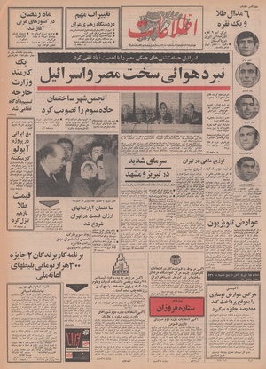 Ettelaat13480819.pdf