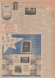 صفحهٔ بعدی ←