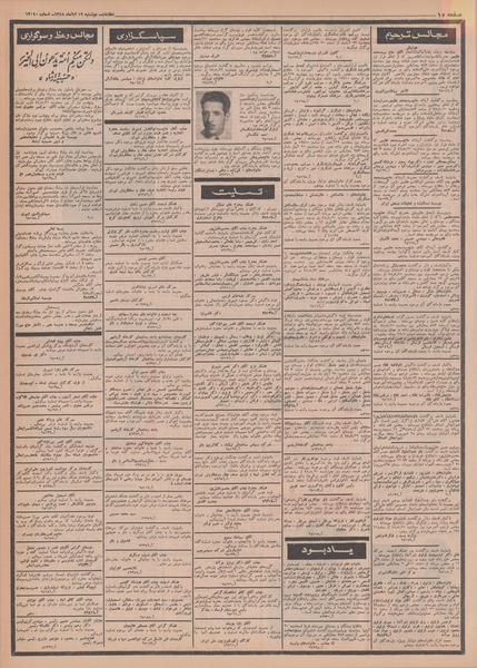 پرونده:Ettelaat13480819.pdf