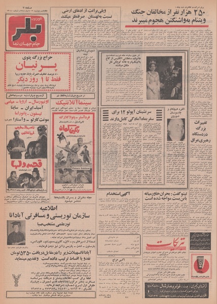 پرونده:Ettelaat13480819.pdf