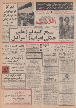 Ettelaat13481121.pdf