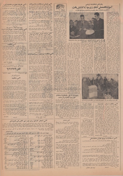 پرونده:Ettelaat13481121.pdf