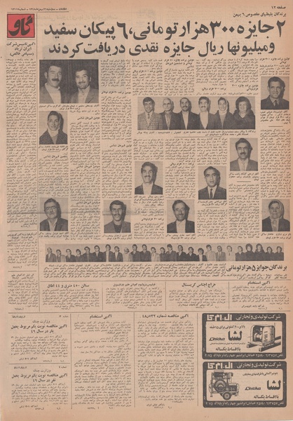 پرونده:Ettelaat13481121.pdf