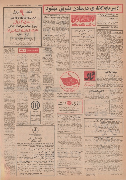 پرونده:Ettelaat13481121.pdf