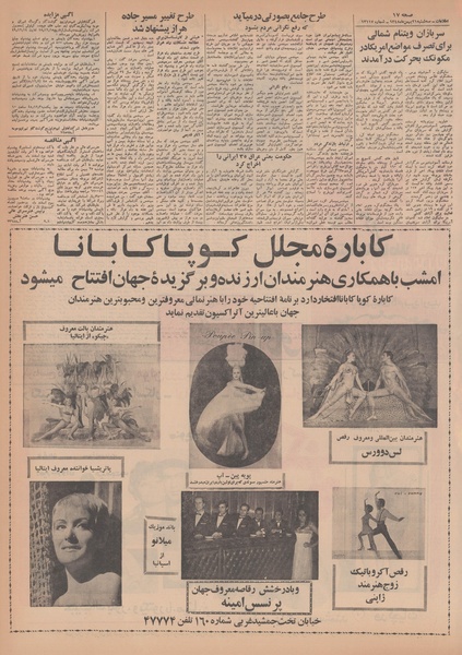 پرونده:Ettelaat13481121.pdf