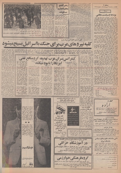 پرونده:Ettelaat13481121.pdf