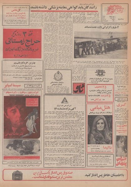 پرونده:Ettelaat13481121.pdf