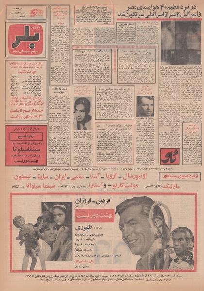 پرونده:Ettelaat13481121.pdf