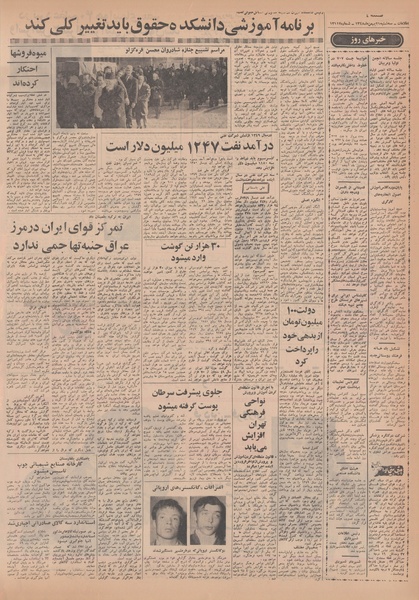 پرونده:Ettelaat13481121.pdf