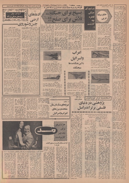 پرونده:Ettelaat13481121.pdf