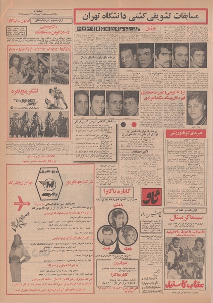 پرونده:Ettelaat13481121.pdf