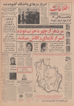 Ettelaat13491005.pdf