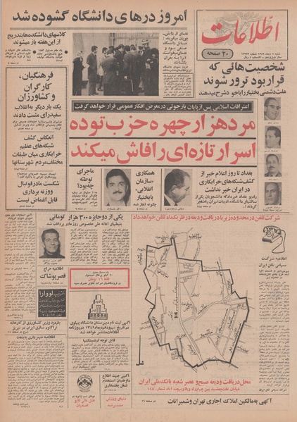 پرونده:Ettelaat13491005.pdf