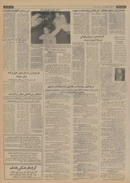 پرونده:Ettelaat13520728.pdf