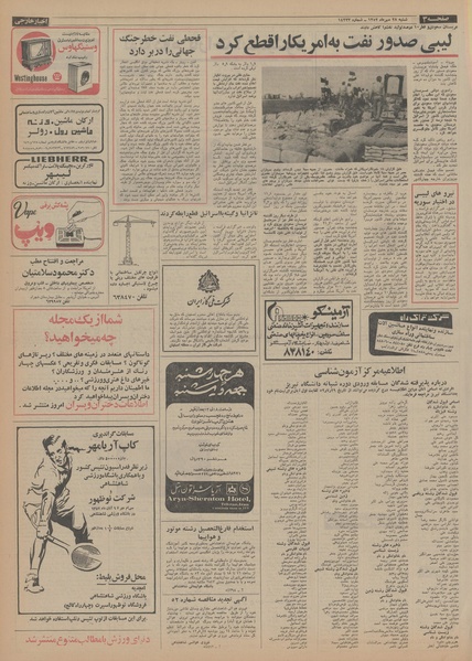 پرونده:Ettelaat13520728.pdf