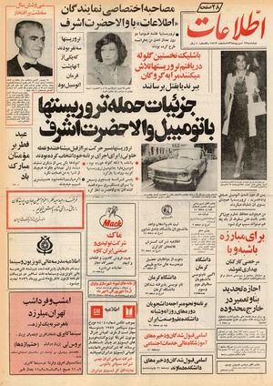 Ettelaat13560623.pdf