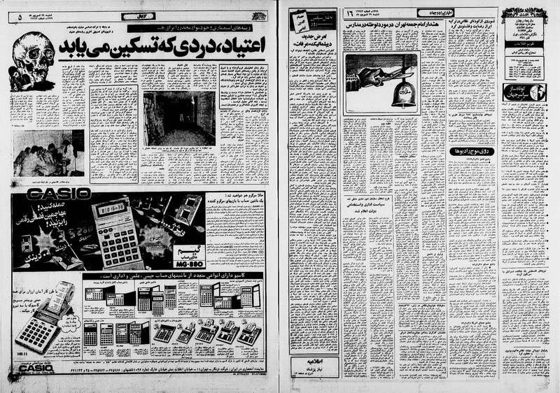 پرونده:Ettelaat13590629.pdf