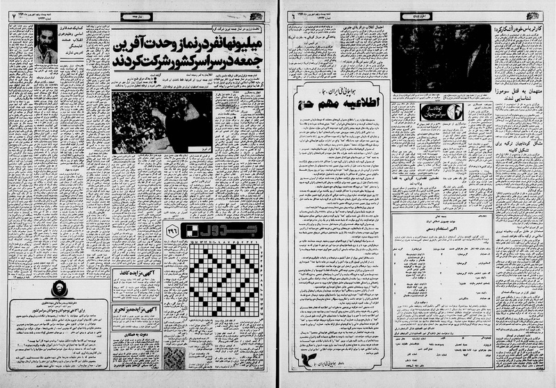 پرونده:Ettelaat13590629.pdf