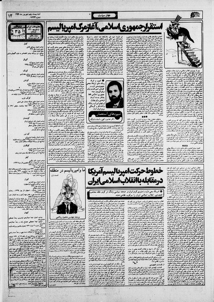 پرونده:Ettelaat13590629.pdf