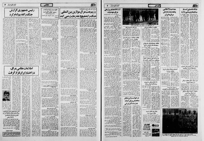 پرونده:Ettelaat13590705.pdf