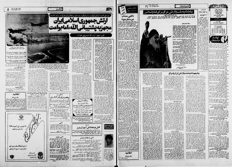 پرونده:Ettelaat13590705.pdf