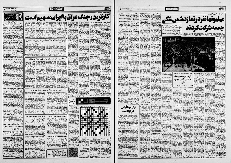 پرونده:Ettelaat13590705.pdf