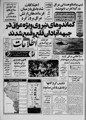 Ettelaat13591024.pdf