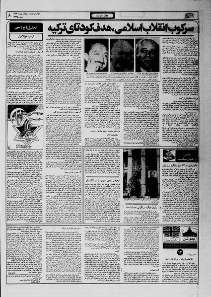 پرونده:Ettelaat13591024.pdf