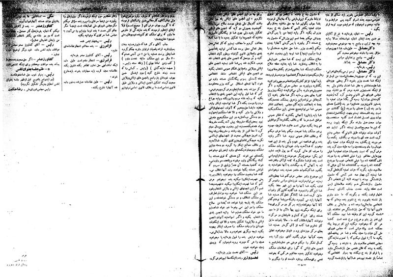 پرونده:Moz16 56.pdf