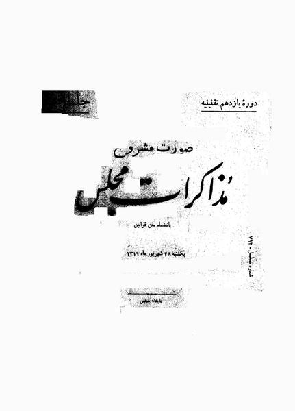 پرونده:Moz 11 3.pdf