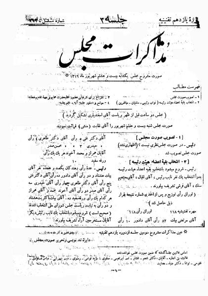 پرونده:Moz 11 3.pdf