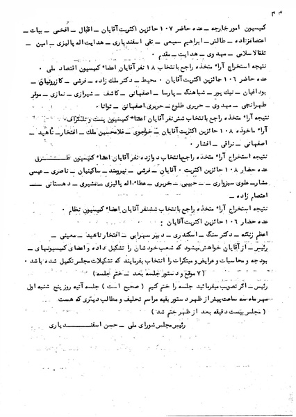 پرونده:Moz 11 3.pdf