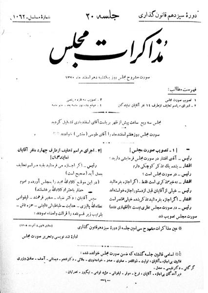 پرونده:Moz 13 30.pdf